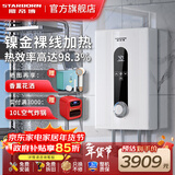 斯帝博（starborn）即热式电热水器电家用洗澡专用变频恒温快热式大功率电热水器隐藏式速热热水器超薄过水热 包安装 10000W 变频款-ESC-H10T