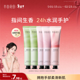 半亩花田【6%乳木果油】热巴同款护手霜保湿滋润干燥粗糙便携小支30g*5