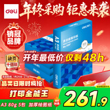 得力（deli）A3打印纸 80g500张*5包一箱 双面加厚绘图纸复印纸 手抄报画纸  整箱2500张7370【行业热销】