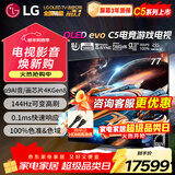LG77英寸C5系列OLED游戏电视机智能4K超高清全面屏120Hz高刷杜比视界HDMI2.1 OLED77C5PCA 77英寸 C5系列游戏电视