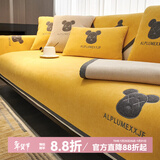 钟爱一生刺绣雪尼尔沙发垫套装四季通用沙发罩套巾防滑盖布定制沙发坐垫子 雪尼尔 闪电熊-柠檬黄 90cm*240cm