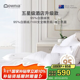 Downia 枕芯 100支全棉抗菌五星级酒店升级款95%白鹅绒羽绒枕 74*48CM