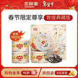 三胖蛋原味大瓜子180g*4罐 敦煌礼盒坚果炒货葵花籽休闲零食年货节送礼