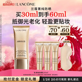 兰蔻菁纯防晒30ml养肤隔离防晒霜轻薄护肤套装礼盒生日新年礼物送女生