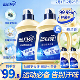 蓝月亮 运动洗衣液 小苍兰香2kg瓶*2+80g瓶*2 除菌去汗味 留香持久