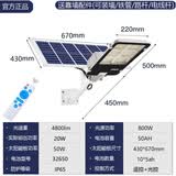 樱伦太阳能路灯户外太阳能灯照明庭院路灯室外农村带杆道路广场别墅 800W(遥控+光控350平方)壁装+杆装配件