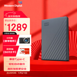 西部数据（WD）移动硬盘5TB 兼容type-c My Passport随行版2.5英寸 灰 机械硬盘 笔记本电脑外接 加密 家庭存储