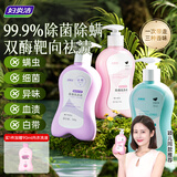 妇炎洁植物本草除菌洗涤液300g*3瓶内衣裤专用洗衣液除菌除螨去血渍污渍