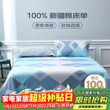 艾薇 A类全棉床单纯棉学校单人床单宿舍被单床单单件 巴德尔 160*230m