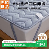 无印良品A类面料纯棉褥子可水洗学生宿舍床垫遮盖物床褥1.2x2米 兰灰