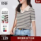 欧莎（OSA）条纹polo领针织衫短袖女高端夏季冰丝薄款休闲百搭显瘦上衣 杏色 S
