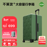 不莱玫行李箱拉杆箱旅行箱子大容量女学生男出国托运密码箱28英寸 绿色