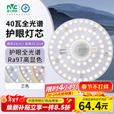 雷士（NVC）LED灯盘吸顶灯替换灯芯磁吸灯板圆形贴片40瓦三色光-全光谱-Ra97