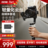 智云 写趣手持云台稳定器 相机微单单反稳定器防抖拍摄稳定器自拍杆 WEEBILL 3E 轻装版