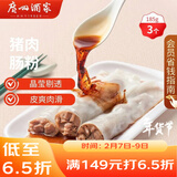 广州酒家 猪肉肠粉185g 3条 早餐半成品 广式早茶 食品 生鲜面点 年货送礼
