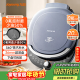 九阳（Joyoung）电饼铛三明治机早餐机双圈加热36mm加深烤盘烙饼锅下盘可拆1700W大火力煎烤机GK536