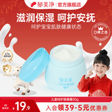 郁美净儿童霜舒柔保湿霜润肤霜润肤乳宝宝面霜春夏滋润保湿霜儿童面霜 【户外呵护】呵护隔离霜50g