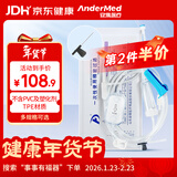 Andermed安得 一次性使用精密过滤输液器 输液管化疗肿瘤 JMT-0.2 0.7 5支