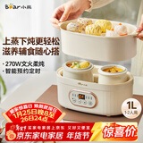 小熊（Bear）电炖锅 电炖盅 炖汤盅电炖锅 煲汤锅炖汤锅 隔水炖 婴儿煮粥锅熬粥燕窝炖盅小型1-2人DDZ-C10V1 1L