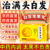[天添美]补肾养血丸 6g*10袋 5盒装 脱发药品治白发变黑发根官方正品头发白吃什么药变黑治疗生发补肾补气血（视觉特效） 中药调理 满头黑发