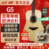红棉（Kapok）高端民谣单板吉他41英寸G5男女生进阶考级木吉他成人专业表演乐器