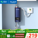 美菱（MeiLing）即热式电热水器快速热热水器家用热水宝快速加热恒温小厨宝MJR-DC5548漏保开关款