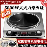 半球凹面电磁炉3500/5000W大功率猛火电磁灶商用家用火锅炒菜一体定时多功能防水变频省电机芯送双锅 【5000W升级款】变频省电双机芯【赠汤锅+炒锅】