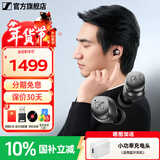 森海塞尔（Sennheiser）MOMENTUM 4真无线四代蓝牙耳机 节日礼物 自适应动态主动降噪豆SPORT运动无线入耳式音乐耳机 真无线四代 [自适应降噪 石墨黑]
