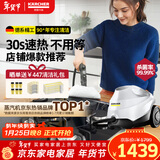 KARCHER德国卡赫 蒸汽拖把家用高压高温清洁机厨房油烟机清洗机去油污30秒速热洗地机杀菌SC3