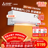 三菱电机空调 TZ系列 1.5匹 新二级能效 纯铜管 开启式清洁舒适风挂机 MSZ-TZ12VA