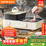苏泊尔（SUPOR）多功能锅 烤肉锅电烤盘 电火锅 烤涮两用锅 家用电烤盘多功能锅电烧烤炉GJ3824S808
