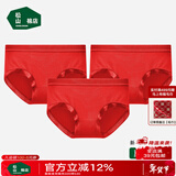 松山棉店兰精莫代尔女士内裤5A抑菌弹力透气贴合不夹臀加长裆三角裤3条装 【莫代尔】大红+大红+大红 3条 XL (推荐125-140斤)