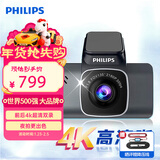 飞利浦行车记录仪GS7101 4K超高清夜视增强 停车监控 语音控制前后双录