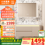 小米嘉美系列陶瓷一体盆蜂窝铝智能浴室柜洗脸盆柜组合大收纳卫浴洗漱台 100cm智能全封圆弧镜柜