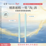 彩棠遮瑕笔2支装遮瑕卧蚕遮盖斑点痘印泪沟法令纹颈纹黑眼圈新年