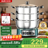 奥克斯（AUX）电炒锅一体多功能锅0涂层电火锅加深大容量大功率家用304不锈钢食品级电煮锅电蒸锅电热锅2-4-10人 定时款-30cm双笼【推荐4-5人】20L