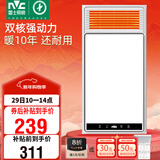 雷士（NVC）风暖浴霸双核机械系列五合一暖风照明排风换气一体Y412浴室卫生间