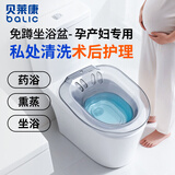 贝莱康免蹲坐浴盆洗屁股神器马桶盆孕妇产后熏洗泡药坐便器