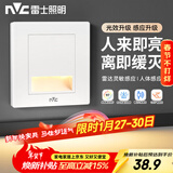 雷士（NVC）地脚灯人体感应智能小夜灯86嵌入式追光灯过道走廊灯 延时关灯