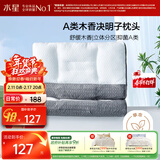 水星家纺枕头荞麦壳决明子A类护颈硬枕头芯人体工学舒缓颈椎一对抗菌中枕