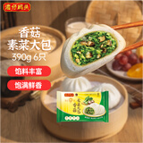 湾仔码头香菇素菜大包子390g 6只早餐包子速食食品面点半成品生鲜