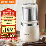 苏泊尔（SUPOR）磨粉机 家用辅食机 多功能料理机干粉机 五谷杂粮粉碎机大容量精研细腻磨粉机SHM2005