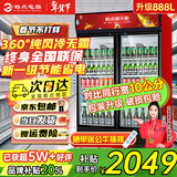 格点大容量饮料柜商用冰柜直冷藏展示柜酒水柜纯风冷无霜保鲜柜超市玻璃门冰箱立式啤酒柜 大双门下机组纯风冷 无霜数显豪华款