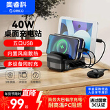 奥睿科（ORICO）多口充电器 40W大功率5口USB苹果华为手机ipad充电站带支架设计 DUK-5P-BK