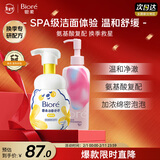 碧柔（Biore）氨基酸洗面奶男女士洁面乳160ml+深层清洁温和养肤卸妆乳200ml