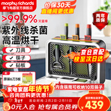摩飞电器（Morphyrichards）刀具消毒一体机刀架菜板刀具消毒机分类菜板砧板筷子消毒烘干一体机套装MR1002 【三代】六刀三板+筷桶 MR1002