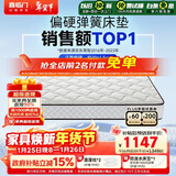 喜临门城市爱情极光白2S 椰棕床垫 邦尼尔弹簧抑菌防螨床垫1.35x2米偏硬