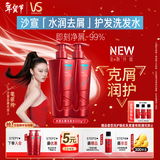 沙宣大红瓶水润去屑500g*2洗发水套装单依纯同款去油柔顺洗发露男女