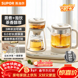 苏泊尔（SUPOR）养生壶蒸汽喷淋煮茶器多功能泡茶烧水壶保温电热水壶304不锈钢蒸茶+泡饮一体两用办公家用SW-08C11