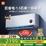 小米（MI）空调1.5匹挂机巨省电变频冷暖智能自清洁家用卧室1.5P壁挂式空调节能省电米家智联 35GW 26款